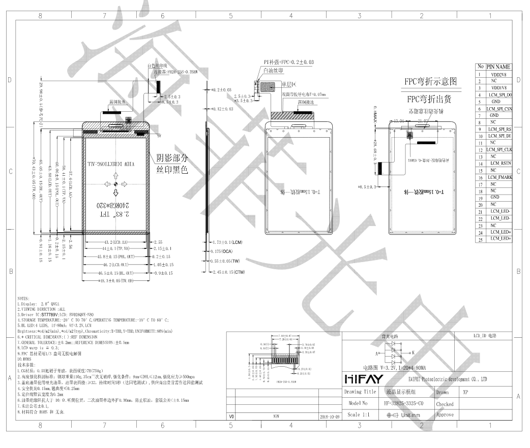 2.8寸lcd液晶顯示屏產(chǎn)品圖紙