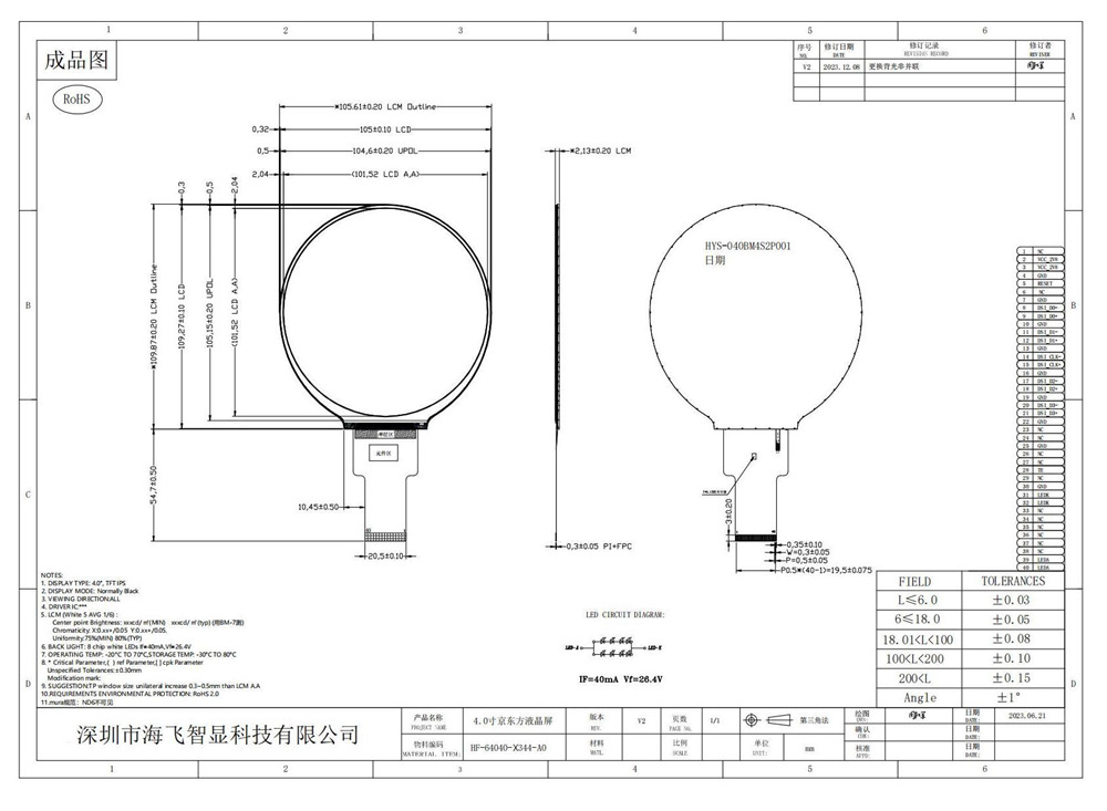 HYS-040BM4S2P001-SPEC_V2_2023.12.07_05(1)